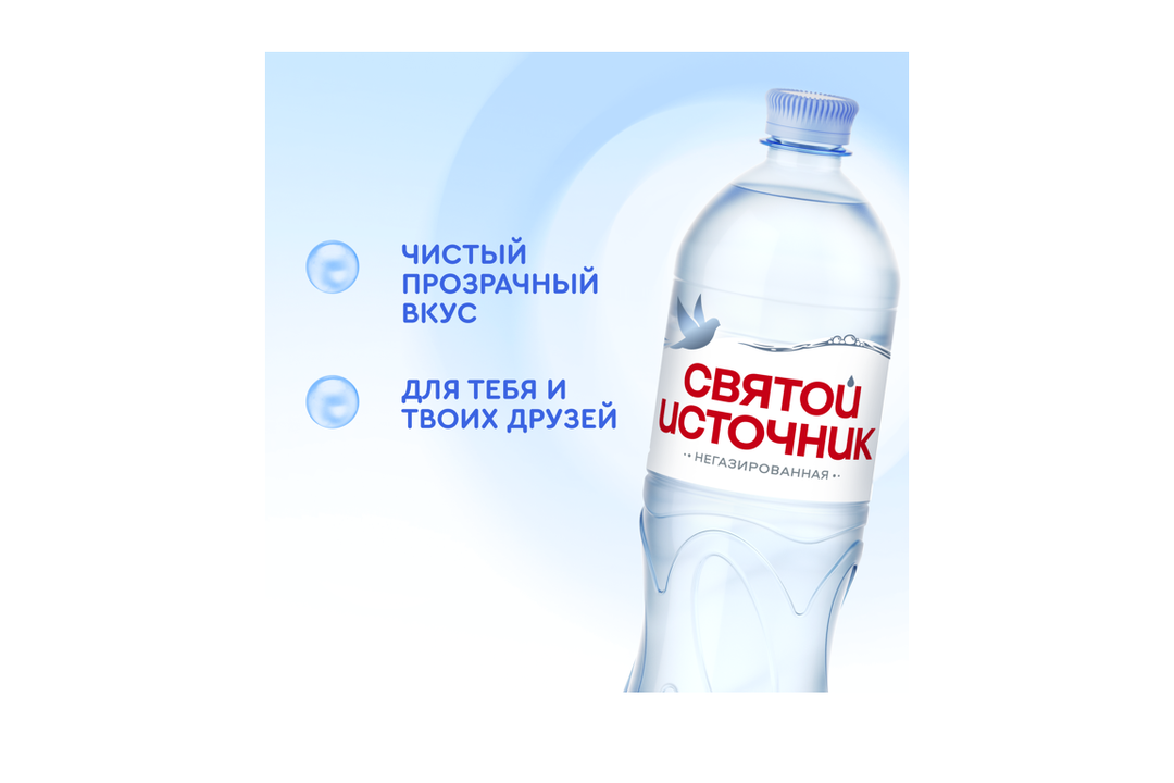 

Вода Святой Источник питьевая негазированная 1 л
