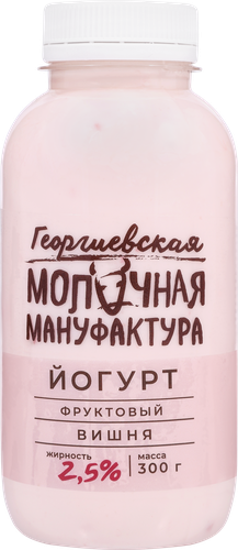 

Йогурт ХК Георгиевский Вишня 2.5% без змж 300 г