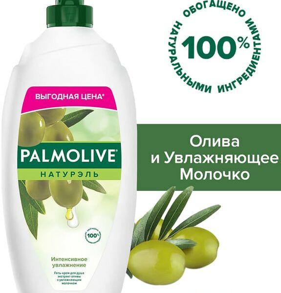 Гель-крем для душа Palmolive Натурэль Интенсивное увлажнение с Оливкой и молочком 750мл