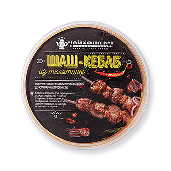 Шашлык из баранины Чайхона №1 охлажденный 