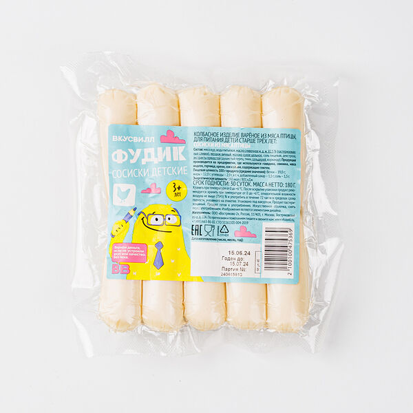 Сосиски из мяса птицы детские