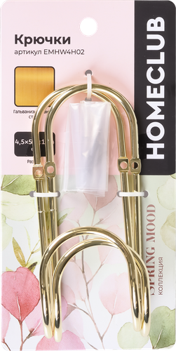

Крючки Homeclub Spring mood золотые 2 шт