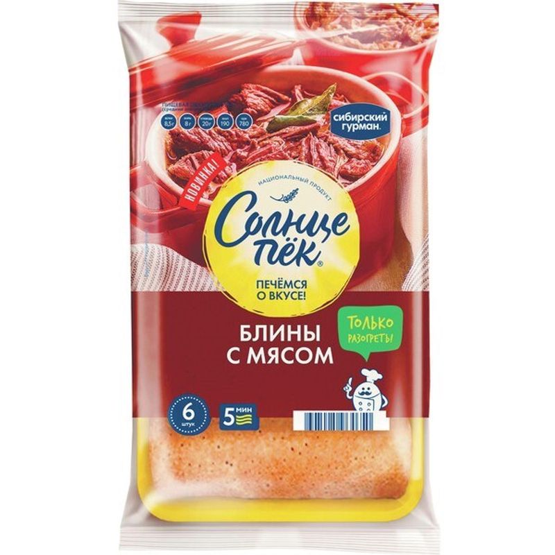 

Блинчики Солнцепек с мясом 420 г