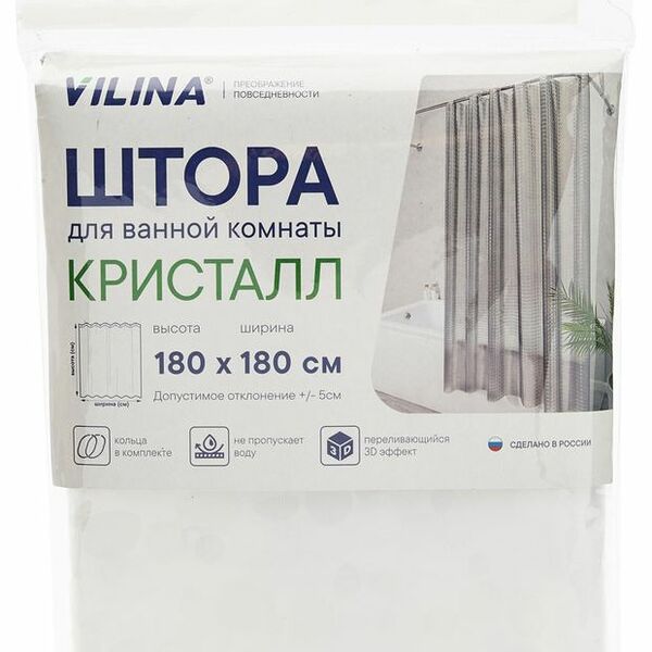 Штора для ванны Vilina Кристалл прозрачная, 180х180 см