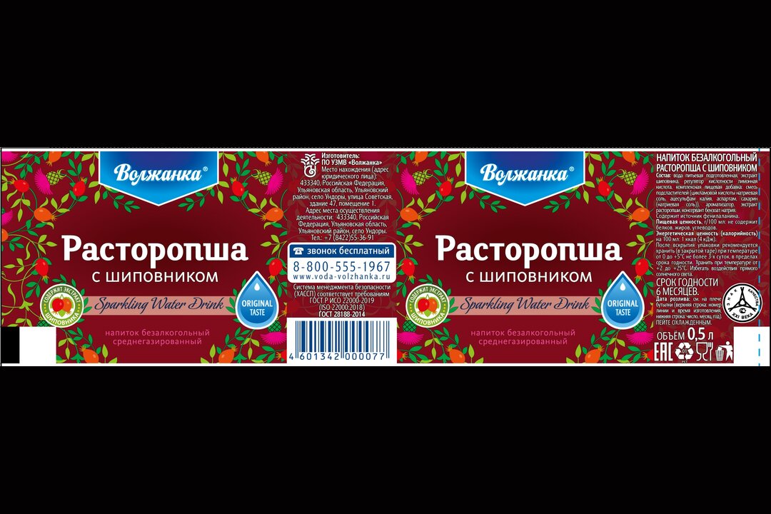 

Напиток Волжанка Расторопша с шиповником 500 мл