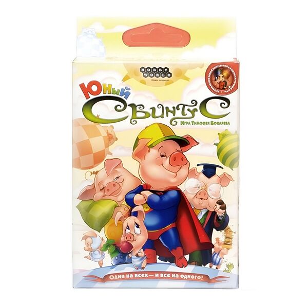 Игра настольная HOBBY WORLD Свинтус Юный Арт. 1518