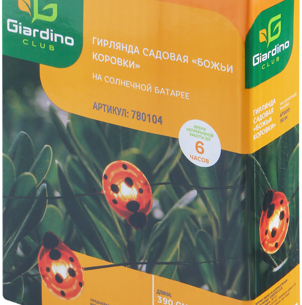 Гирлянда садовая GIARDINO CLUB Божьи коровки 20хLED 3,9м, на солнечной батарее, Арт. 780104