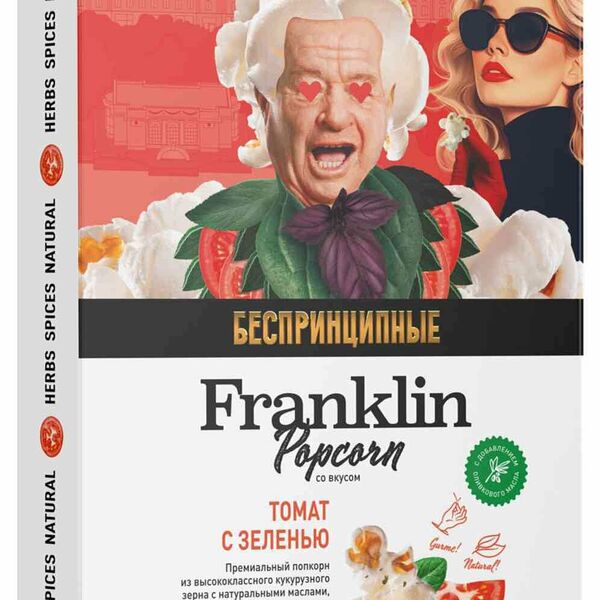 Попкорн Franklin Popcorn Томат с зеленью