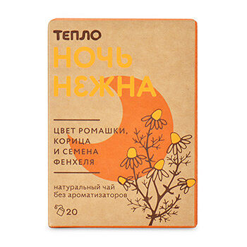 Чайный напиток Тепло Ночь нежна в пакетиках 20 шт.