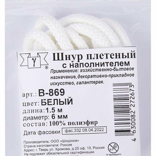 Шнур Gamma с наполнителем белый, 6 мм х 1,5 м