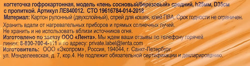 

Когтеточка Лента из гофрокартона 35 см