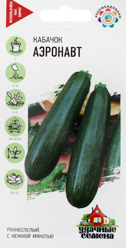 

Семена Кабачок Удачные Семена Аэронавт, 2 г