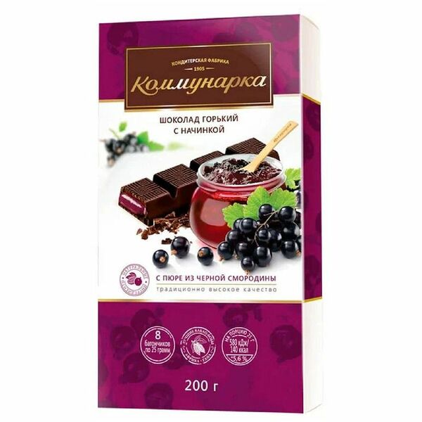 Темный шоколад Коммунарка с начинкой с пюре из чёрной смородины 200г