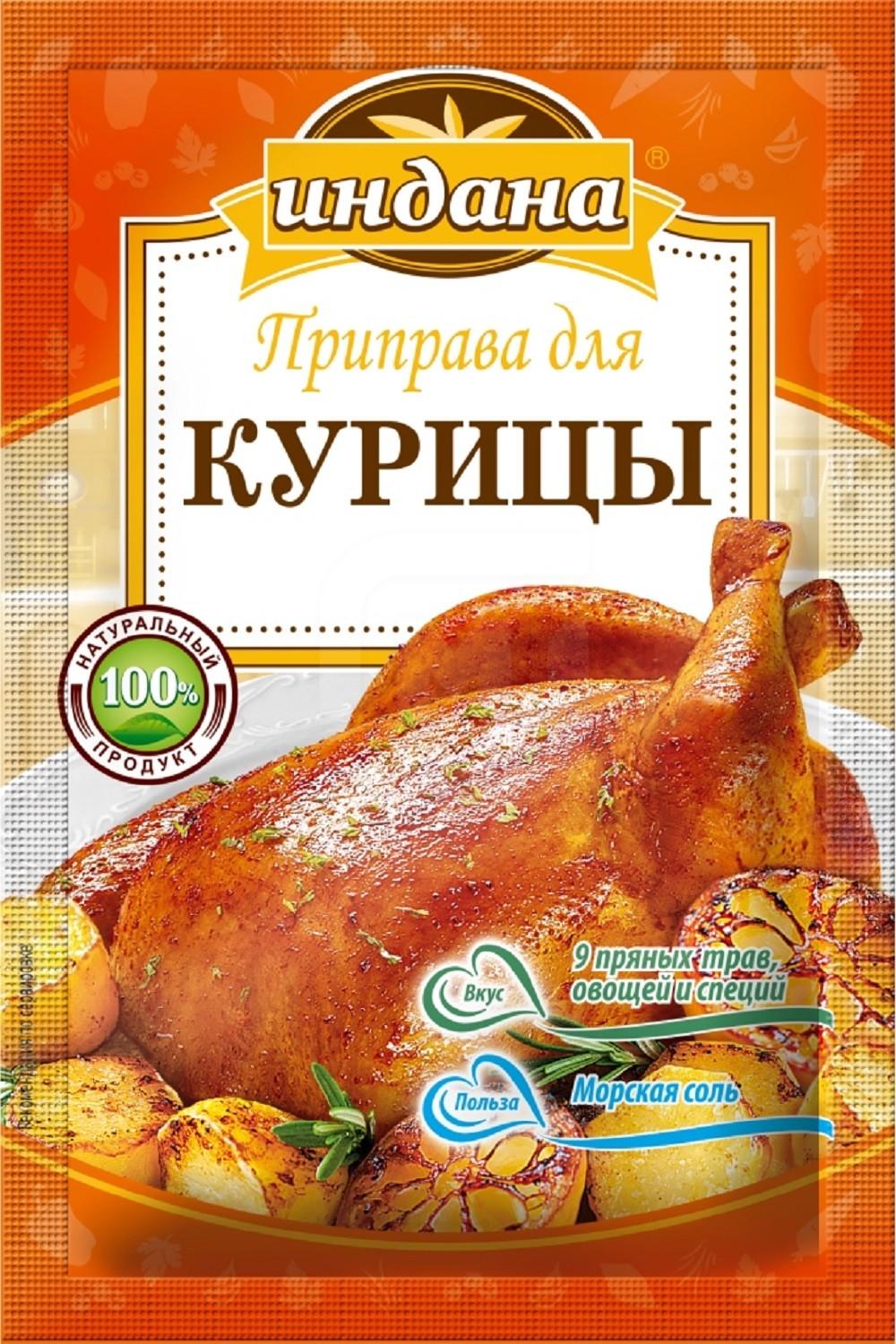 

Приправа Индана для курицы