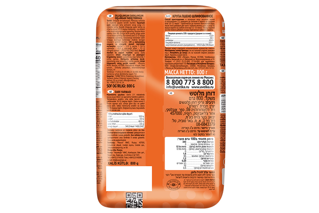 

Пшено Увелка шлифованное 800 г