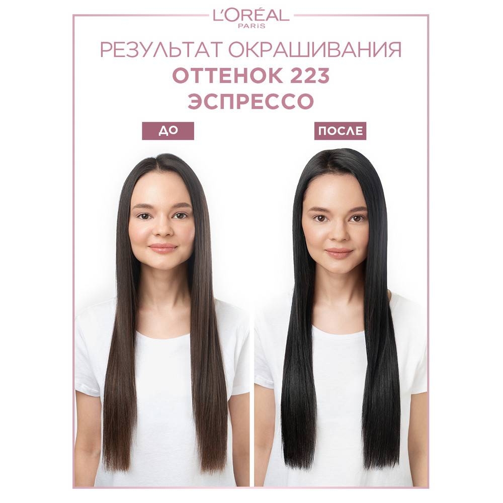 

Краска-уход для волос без аммиака L'Oreal Paris Casting Natural Gloss, оттенок 223, Эспрессо, 180 мл