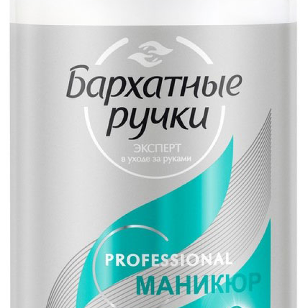 Лосьон концентрат для рук Бархатные Ручки Маникюрный уход