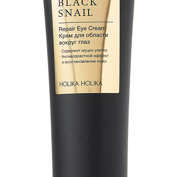 HOLIKA HOLIKA Крем для век Prime Youth Black Snail Repair Eye Cream восстанавливающий, 30 мл