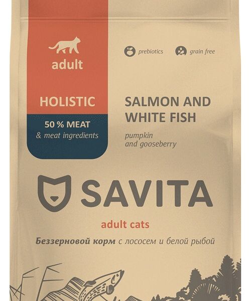 Беззерновой корм Savita для взрослых кошек с лососем и белой рыбой 400 г