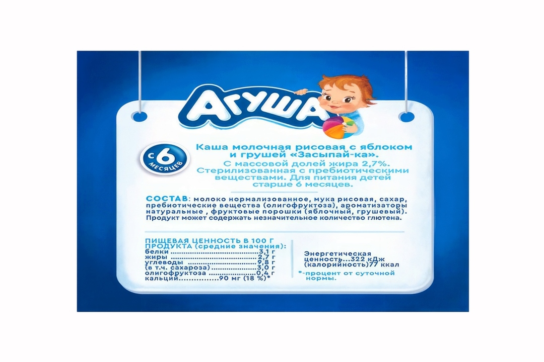 

Каша Агуша молочно-рисовая яблоко груша с 6 мес. БЗМЖ 200 мл