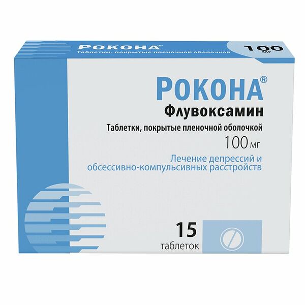 Рокона таблетки 100 мг 15 шт