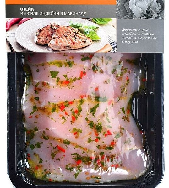 Стейк Почти готово из филе индейки в маринаде