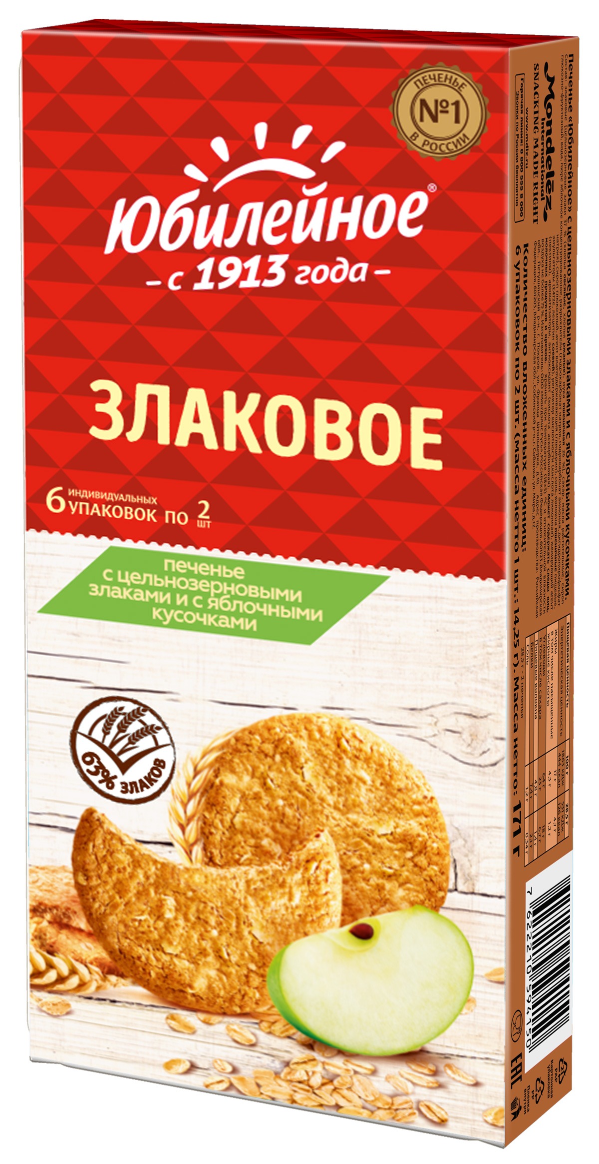 

Печенье Юбилейное с цельнозерновыми злаками и яблочными кусочками 171 г