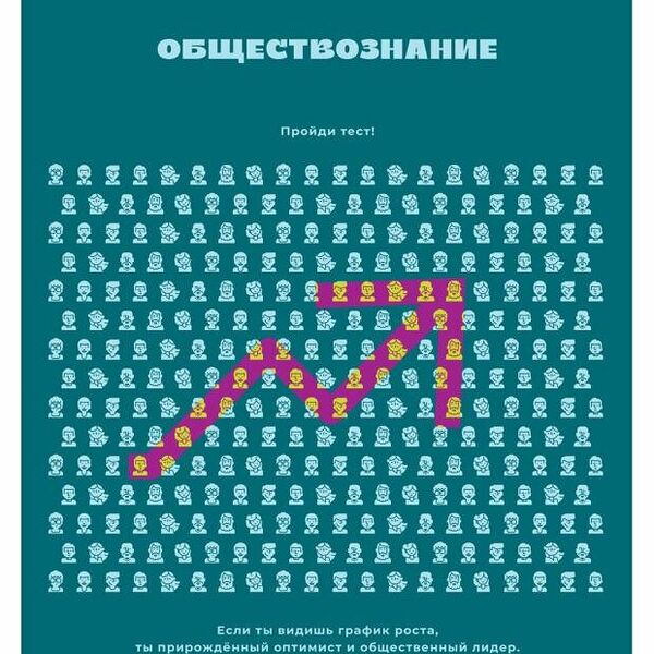 Тетрадь предметная BG Профтест Обществознание А5 клетка, 48 л
