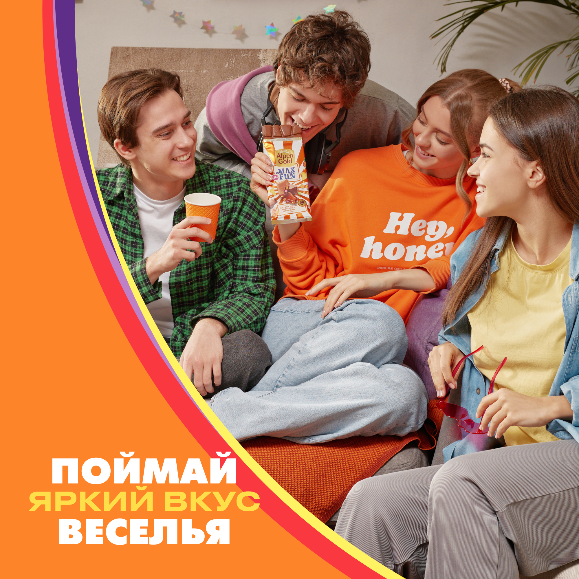 

Шоколад молочный Alpen Gold Максфан с фруктовыми кусочками со вкусом манго, ананаса, маракуйи, с шипучими рисовыми шариками и взрывной карамелью 150 г