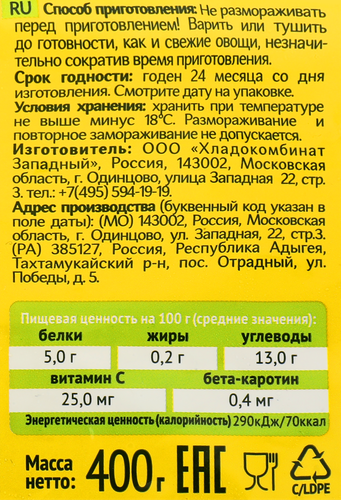 

Горошек зеленый 4 Сезона замороженный 400 г