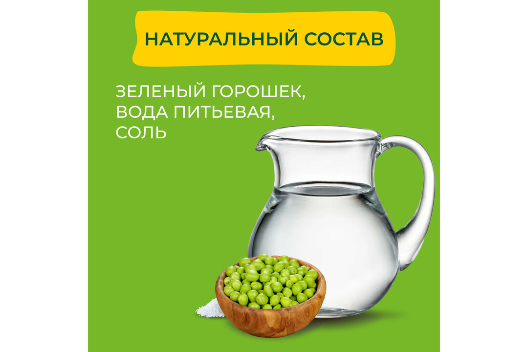

Горошек консервированный Бондюэль, без сахара 350 мл