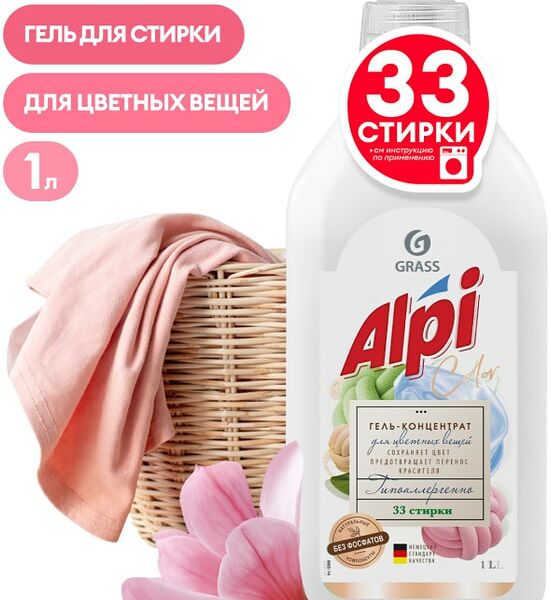 Гель для стирки Alpi Для цветного белья 1л