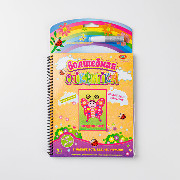 Аппликация волшебная открытка 