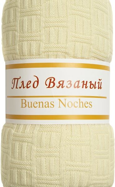 Плед вязаный легкий Молочный 150*200см