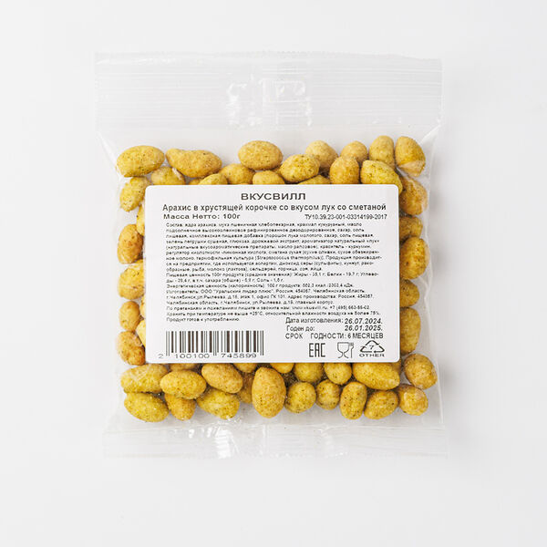 Арахис ВкусВилл в хрустящей корочке со вкусом лука со сметаной 100г