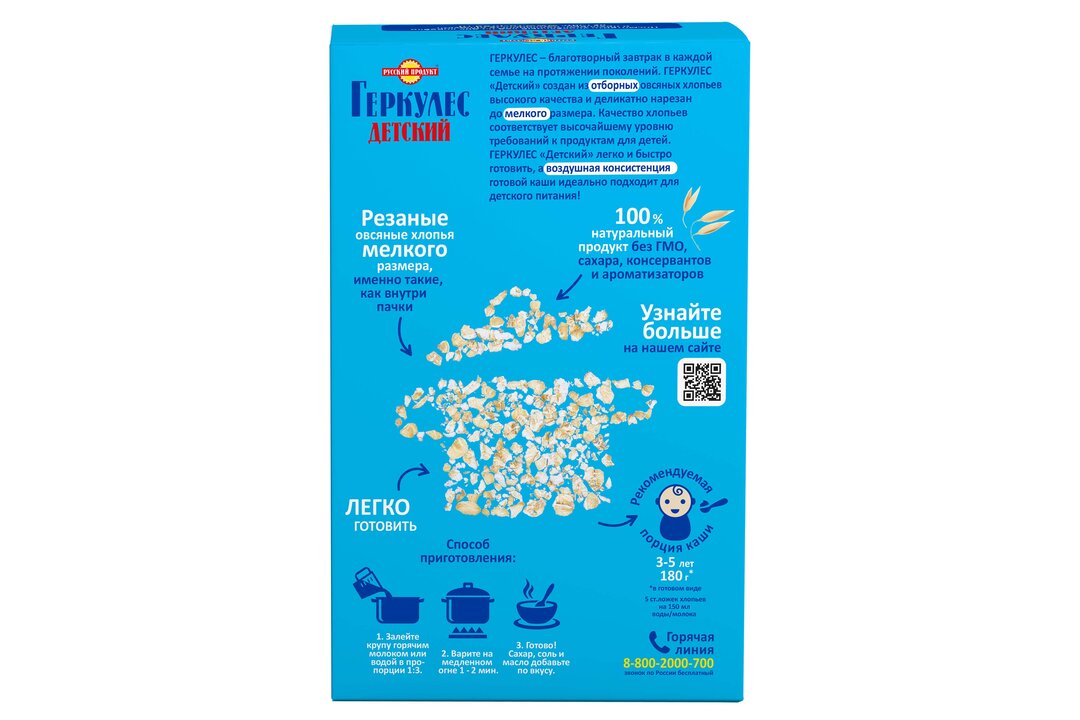 

Хлопья Русский продукт Овсяные Геркулес Детский 350 г
