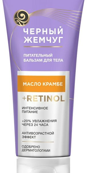 Бальзам для тела Черный Жемчуг Питательный 200мл