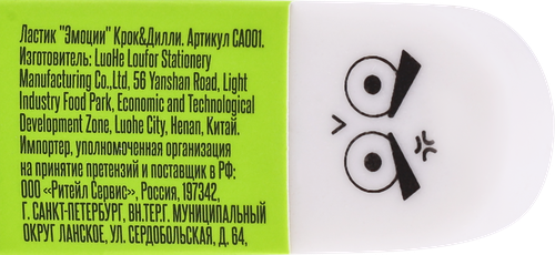 

Ластик КРОК&ДИЛЛИ Эмоции, 1 шт., в ассортименте