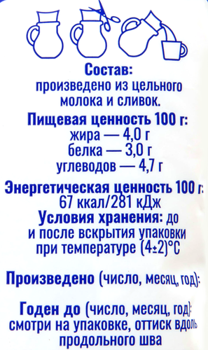 

Молоко Агрофирма Труд питьевое топленое 4% 500 мл