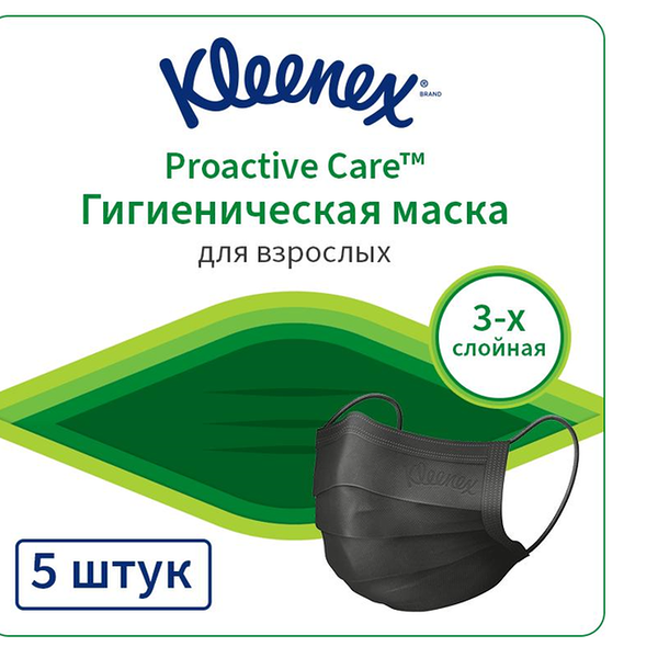 Маски гигиенические Kleenex для взрослых 3-слойные 5 шт