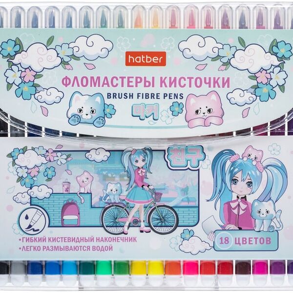 Фломастеры Hatber S-Brush-Аниме кистевидные 18 цветов