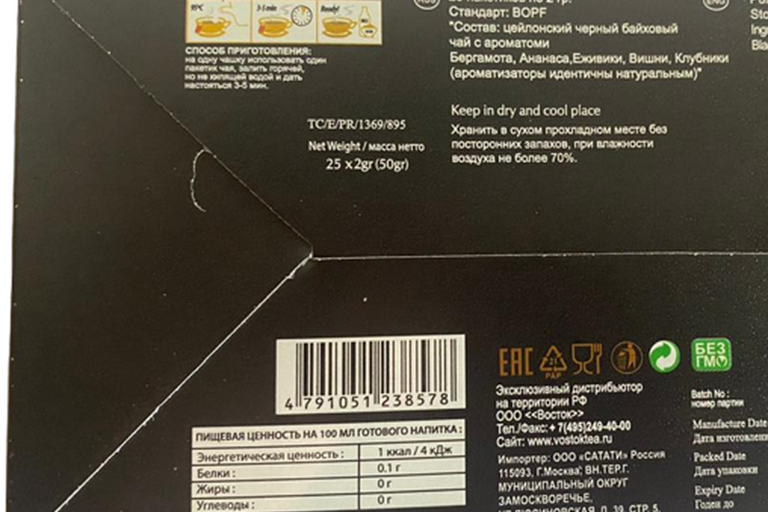 

Чай черный Zylanica Ассорти пакетированный 50 г