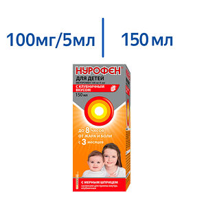 Нурофен 100 мг/5 мл 150 мл суспензия для детей со вкусом клубники