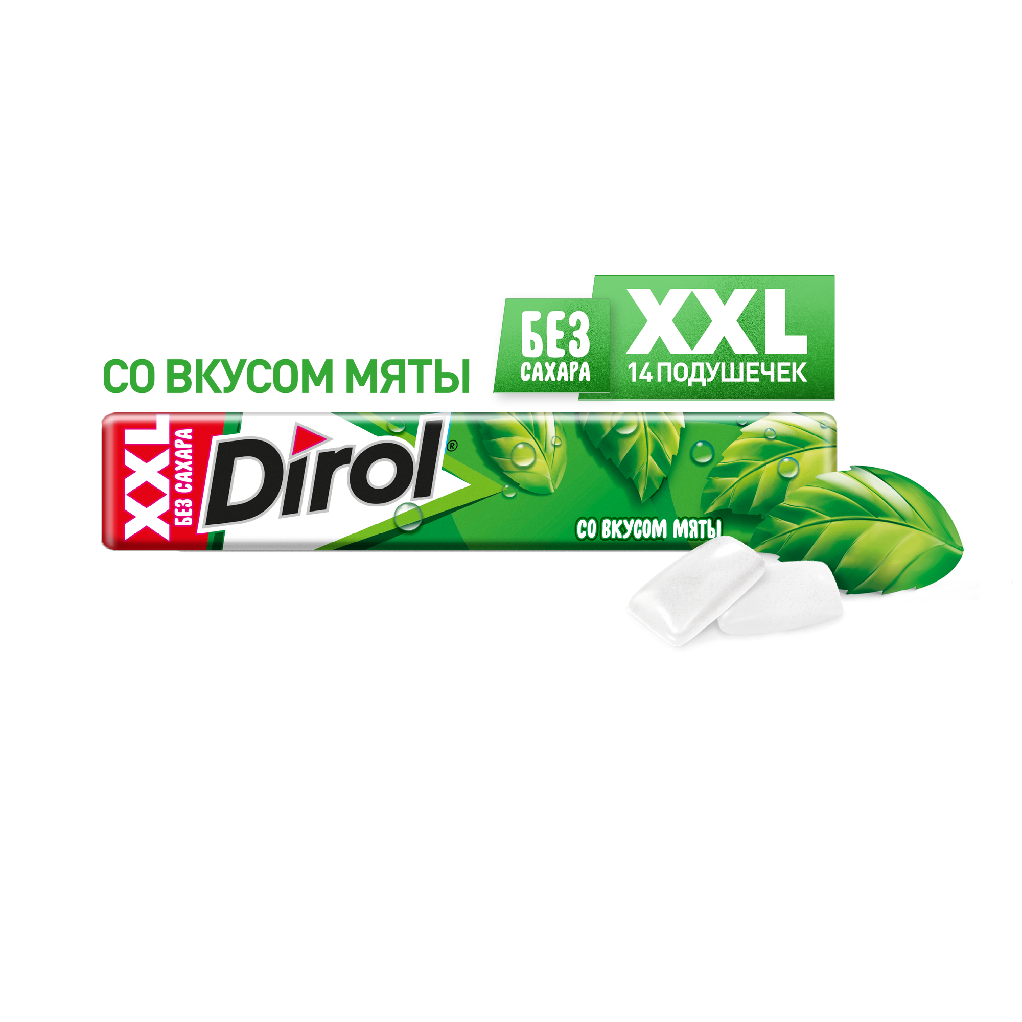 

Жевательная резинка Dirol XXL Мята без сахара с мятным вкусом 19 г