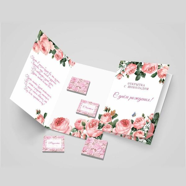 Открытка с шоколадом 4*5 гр С днем рождения (розовые розы), №10