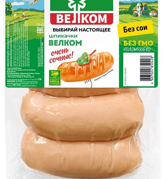 Шпикачки Велком вареные 370г