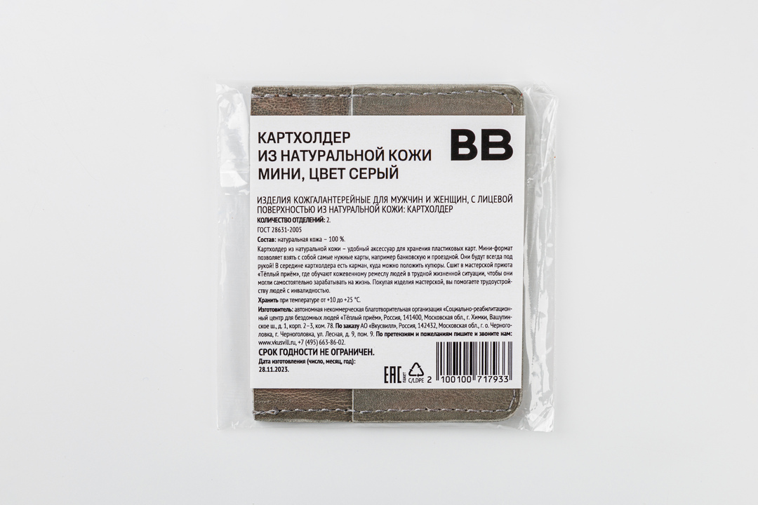 

Картхолдер из натуральной кожи мини, цвет: серый