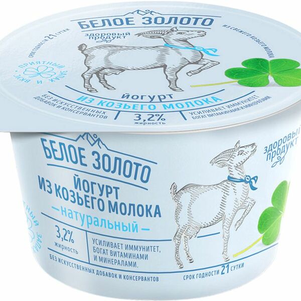 Йогурт Белое Золото из козьего молока натуральный 3.2%, 150 г