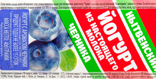 

Йогурт питьевой Маслозавод Нытвенский черника, 2.5 % 400 г