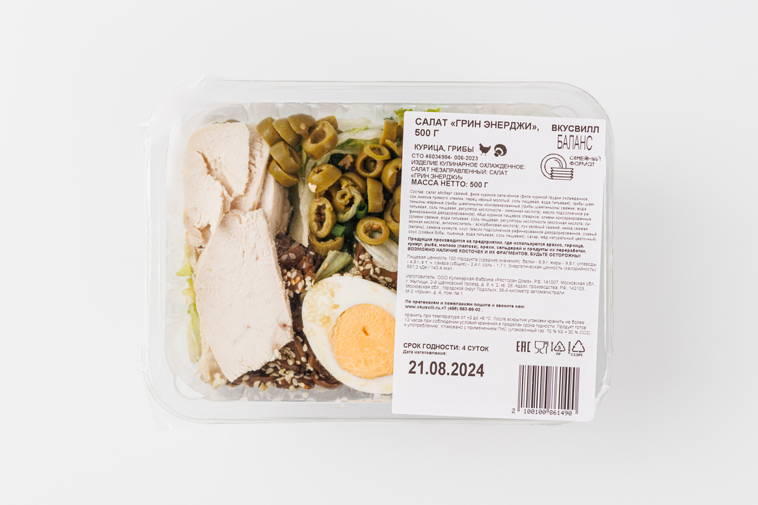 

Салат ВкусВилл Грин Энерджи, 500 г